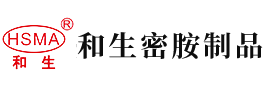 www.內穴中出安徽省和生密胺制品有限公司